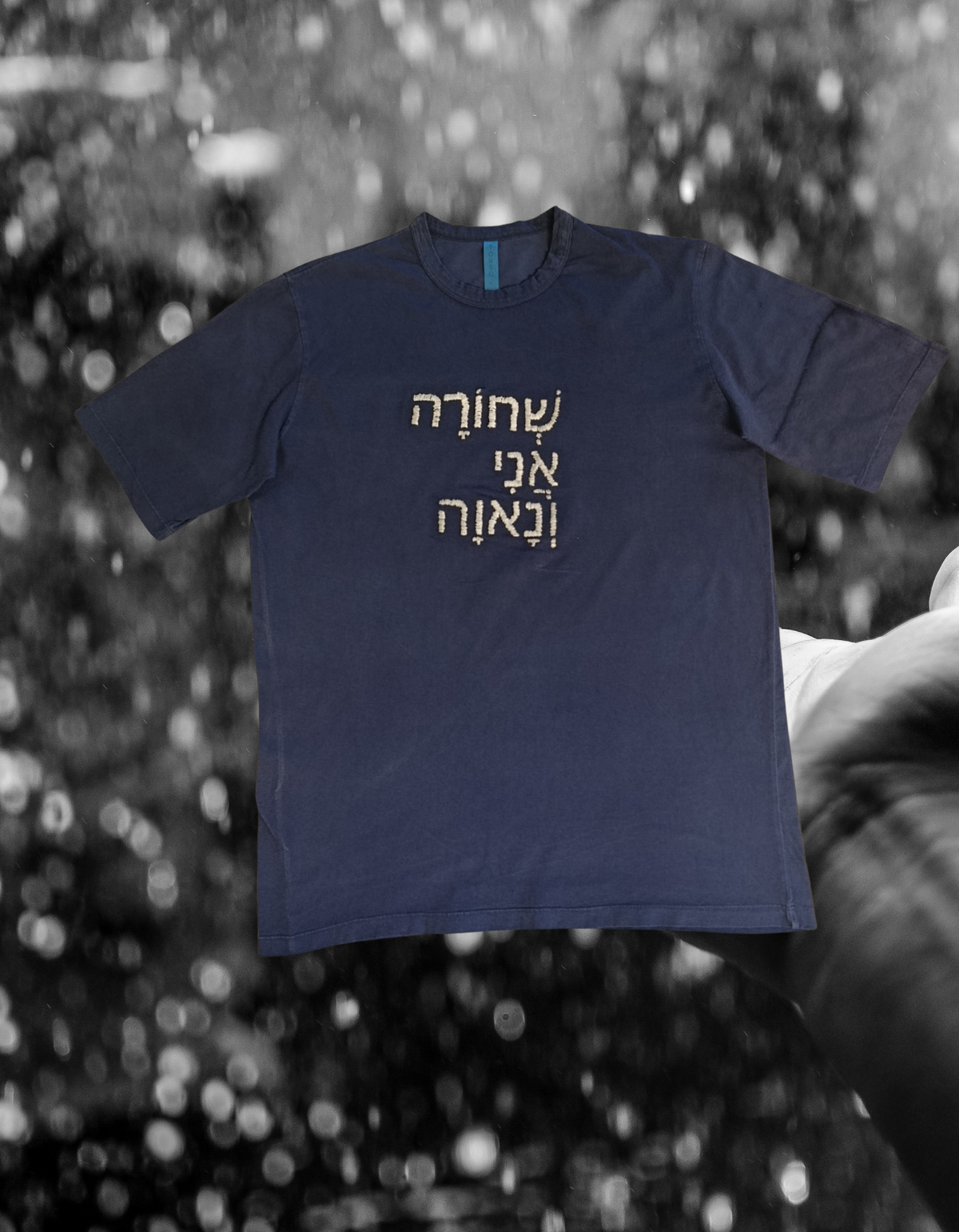 שחורה אני ונאוה – חולצת אוברסייז ריקמה